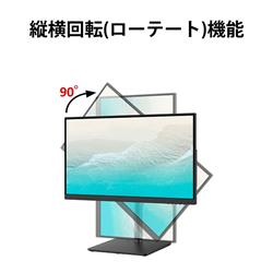23.8型ノングレア液晶モニター VTF2401BT 富士通 WEB MART | 23.8型ワイド液晶ディスプレイ VTF24011BT