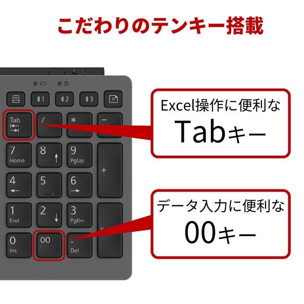 Fujitsu FMV-KB800T マルチペアリング対応 ワイヤレスキーボード【USBレシーバー＆Bluetooth対応/テンキー付/ブラック】 |  ノジマオンライン