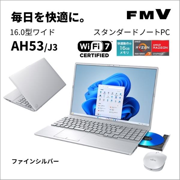 Fujitsu FMVA53J3S ノートPC FMV AH53 J3 16.0インチ Windows 11 Ryzen 7 7735U メモリ16GB  SSD512GB Microsoft Office搭載 ファインシルバー 2024年10月モデル | ノジマオンライン