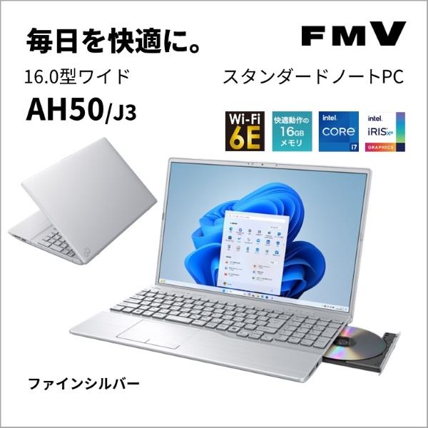 Fujitsu FMVA50J3S ノートPC FMV AH50 J3 16.0インチ Windows 11 Corei7-1255U メモリ16GB  SSD256GB Microsoft Office搭載 ファインシルバー 2024年10月モデル | ノジマオンライン