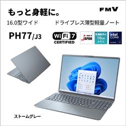 Fujitsu FMVP77J3H ノートPC FMV PH77 J3 16.0インチ Windows 11 CoreUltra7-155H  メモリ16GB SSD512GB Microsoft Office搭載 ストームグレー 2024年10月モデル | ノジマオンライン