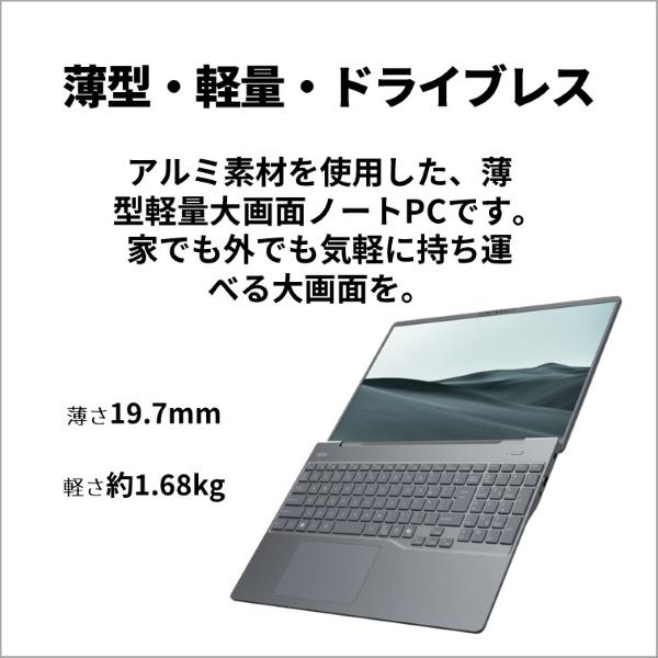 Fujitsu FMVP77J3H ノートPC FMV PH77 J3 16.0インチ Windows 11 CoreUltra7-155H メモリ16GB  SSD512GB Microsoft Office搭載 ストームグレー 2024年10月モデル | ノジマオンライン