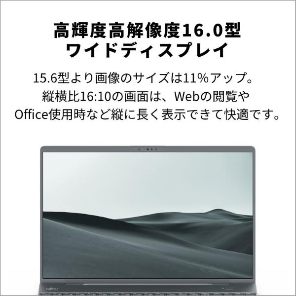 Fujitsu FMVP77J3H ノートPC FMV PH77 J3 16.0インチ Windows 11 CoreUltra7-155H  メモリ16GB SSD512GB Microsoft Office搭載 ストームグレー 2024年10月モデル | ノジマオンライン