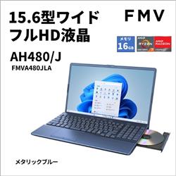 FMVノートパソコン 4580620259799_2.jpg