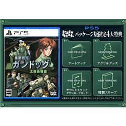 【PS5】 機動戦艦ガンドッグ 太陽系物語