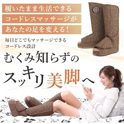 HPYONE 足全体マッサージ機 コードレス HBコーポレーション エアーフットマッサージャー Relaxstep