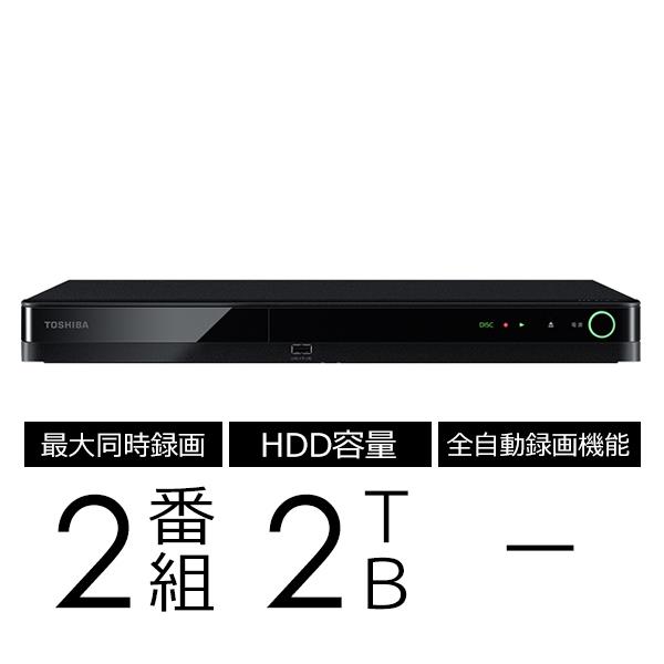 REGZA(レグザ) DBR-W2010 2チューナー搭載レグザブルーレイ 2TB - DVD