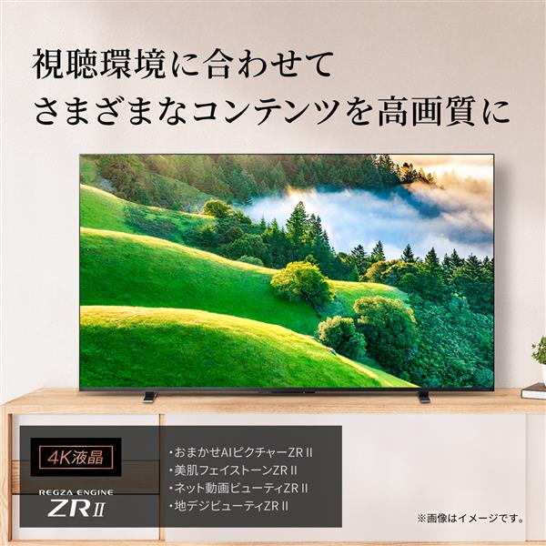 REGZA 55M550L 4K液晶TV REGZA（レグザ)【55V型/4Kチューナー内蔵/YouTube対応/通販限定モデル】 | ノジマオンライン