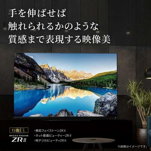 REGZA 55X8900L-R 4K有機ELTV REGZA(レグザ)【55V型/ZR II REGZA 55X8900L-R 4K有機ELTV REGZA(レグザ)【55V型/ZR II