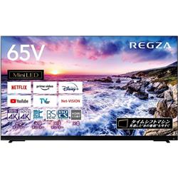 【数量限定特価】【オンライン限定・ポイント対象外】 4KMiniLED液晶TV REGZA(レグザ)  【65V型/タイムシフトマシン/4Kダブルチューナー内蔵/リファービッシュ品】※要下記記載確認 ★大型配送対象商品 65Z875L-R