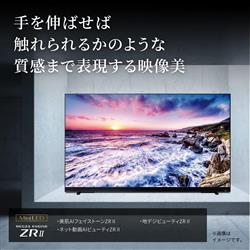 REGZA 55Z870L-R 4KMiniLED液晶TV REGZA(レグザ)  フラグシップ870Lライン【55V型/タイムシフトマシン/リファービッシュ品】※要下記記載確認 | ノジマオンライン