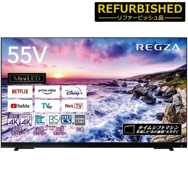 REGZA 55Z870L-R 4KMiniLED液晶TV REGZA(レグザ) フラグシップ870L ...