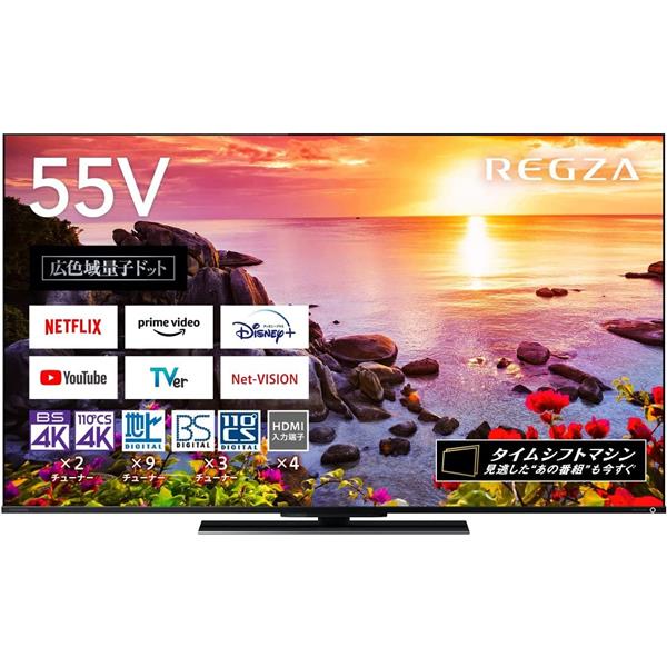 【格安最安値】TOSHIBA REGZA 58Z20X 液晶 58型 TV 4K 2016年製 東芝 中古 直 Y6427583 液晶