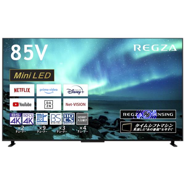 REGZA 85Z970M 4K Mini LED液晶テレビ REGZA(レグザ)【85V型/miniLED 