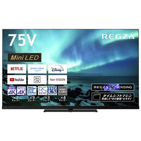 REGZA 75Z970M 4K Mini LED液晶テレビ REGZA(レグザ)【75V型/miniLED