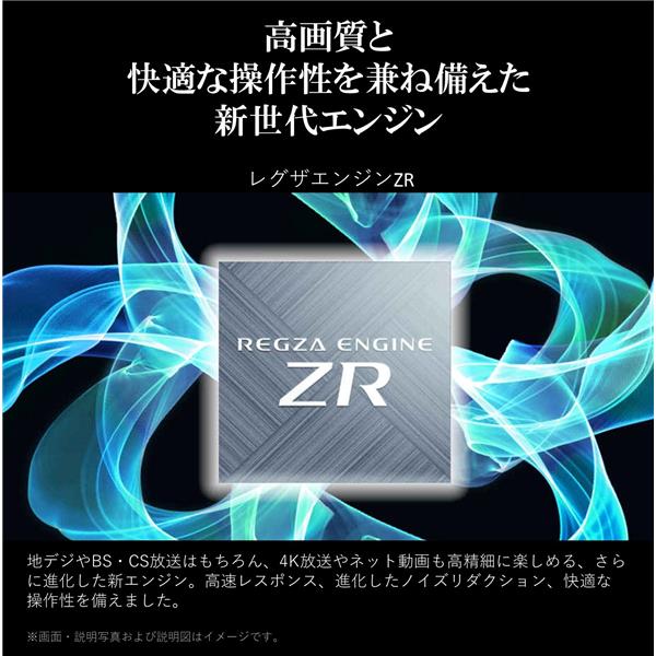 REGZA 4K液晶TV REGZA 43V型/Airplay対応/Wi-Fi対応/リファービッシュ