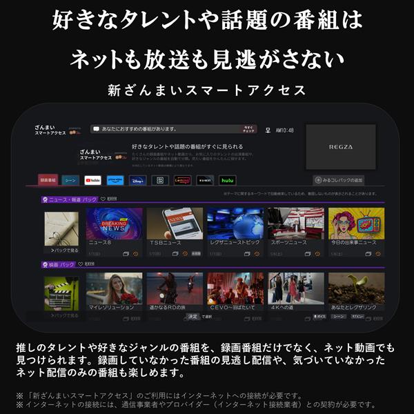 ⭐︎美品⭐︎REGZA⭐︎YouTube対応⭐︎2022年製⭐︎32v34 ✨ネット動画もゲームにも！新開発 高コントラスト有機EL搭載の