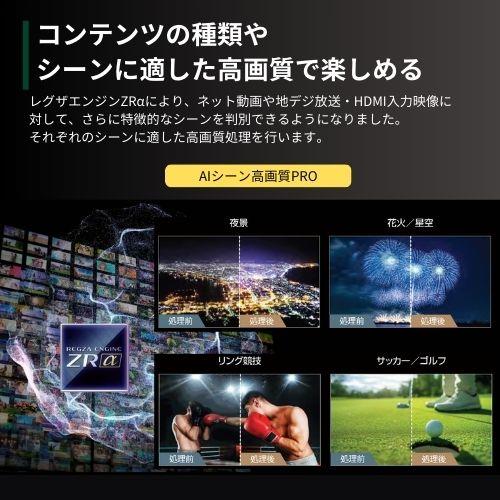 REGZA 65X9900N 4K有機ELテレビ レグザ(REGZA)【65V型/タイム
