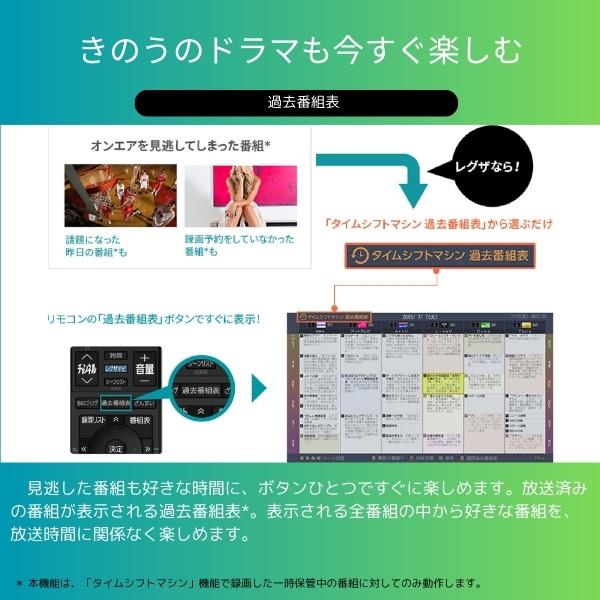 REGZA 4KMiniLED液晶TV REGZA 55V型/タイムシフトマシン機能搭載