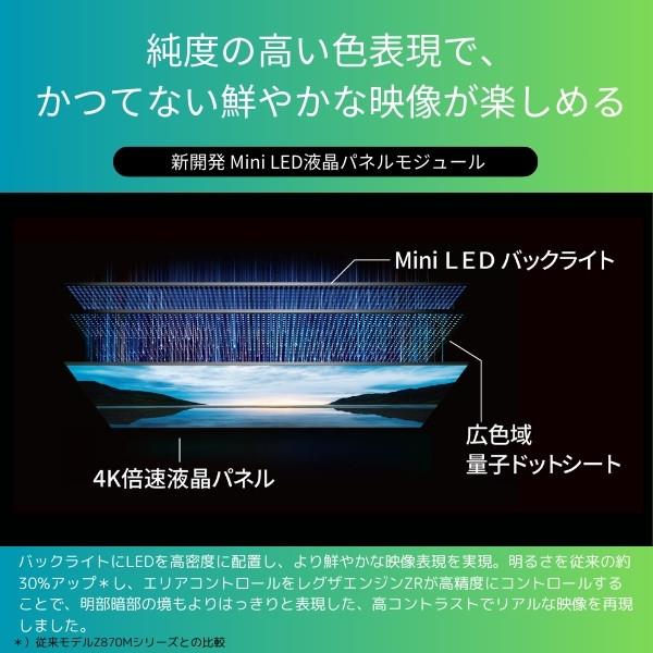 REGZA65型 TVS REGZA REGZA 65Z870M [65インチ] 価格比較 - 価格.com