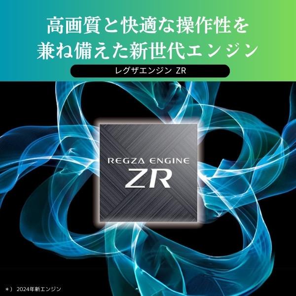 REGZA 4KMiniLED液晶TV REGZA 65V型/タイムシフトマシン機能搭載