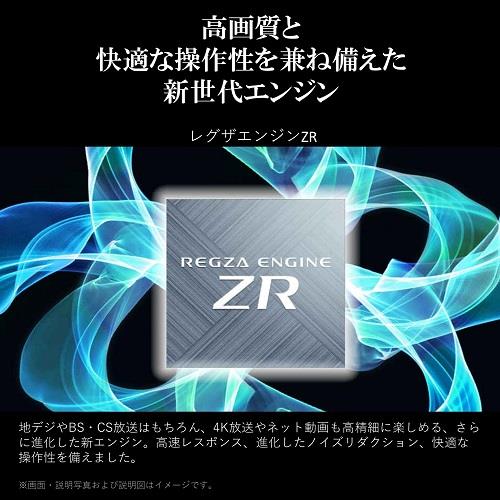 REGZA 4K液晶テレビ レグザ(REGZA)【75V型/4Kチューナー内蔵
