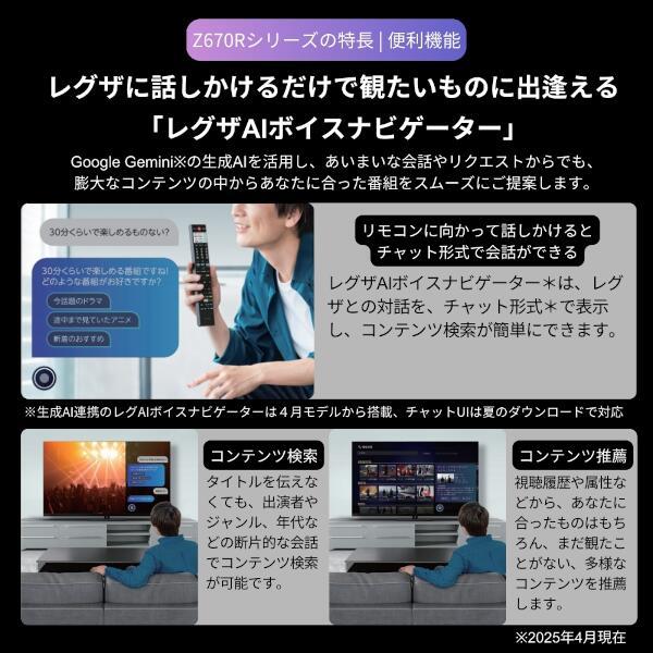 REGZA 43Z670R 4K液晶テレビ REGZA 43V型/倍速液晶/スタンダード REGZA 43Z670R 4K液晶テレビ REGZA 43V型/倍速液晶/スタンダード