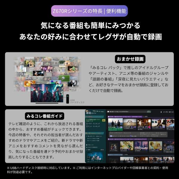 ***お値下げ*** レグザ 43V型 4K 裏番組録画 ネット動画対応 楽天市場】REGZA 43インチ 4K 液晶テレビ TV 43型 レグザ 地デジ