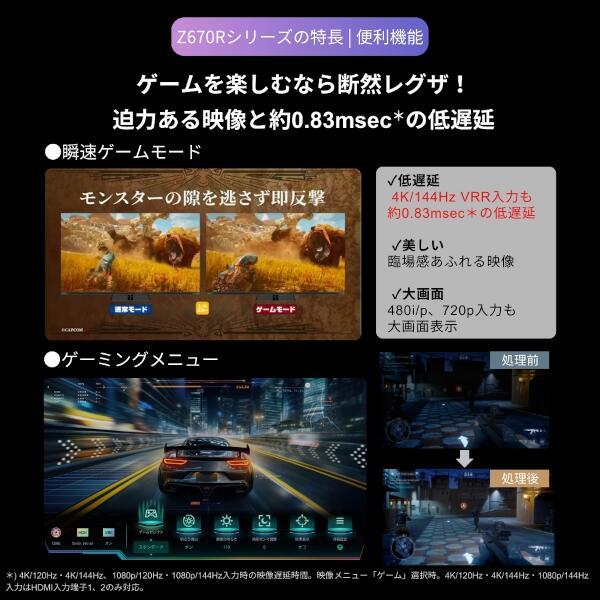 REGZA 4K液晶テレビ REGZA 50V型/倍速液晶/スタンダードモデル 50Z670R