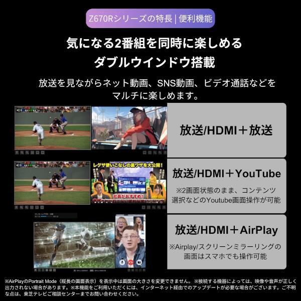 REGZA 50Z670R 4K液晶テレビ REGZA 50V型/倍速液晶/スタンダード REGZA 50Z670R 4K液晶テレビ REGZA 50V型/倍速液晶/スタンダード