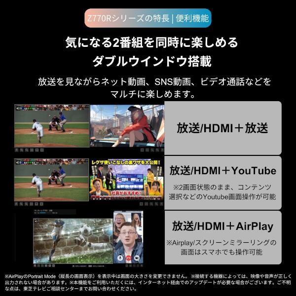 REGZA 4K液晶テレビ REGZA 65V型/miniLED/ミドルクラスモデル 65Z770R