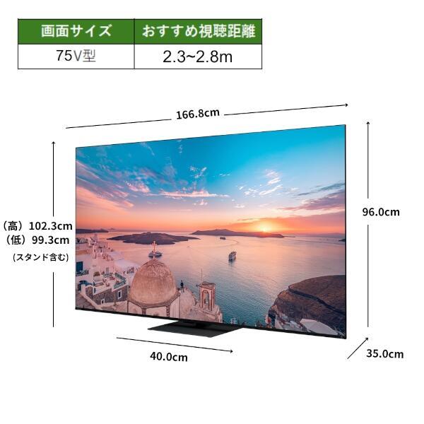 REGZA 75Z770R 4K Mini LED液晶 REGZA 75型 ☆大型配送対象商品