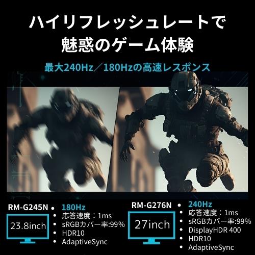 REGZA ゲーミングモニター REGZA 27V型/最大240Hz RM-G276N