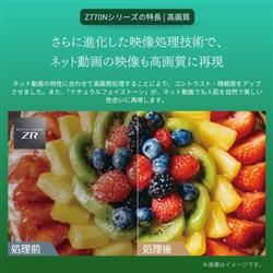 REGZA 100Z770N 4KminiLED液晶テレビ REGZA 100V型☆一部地域