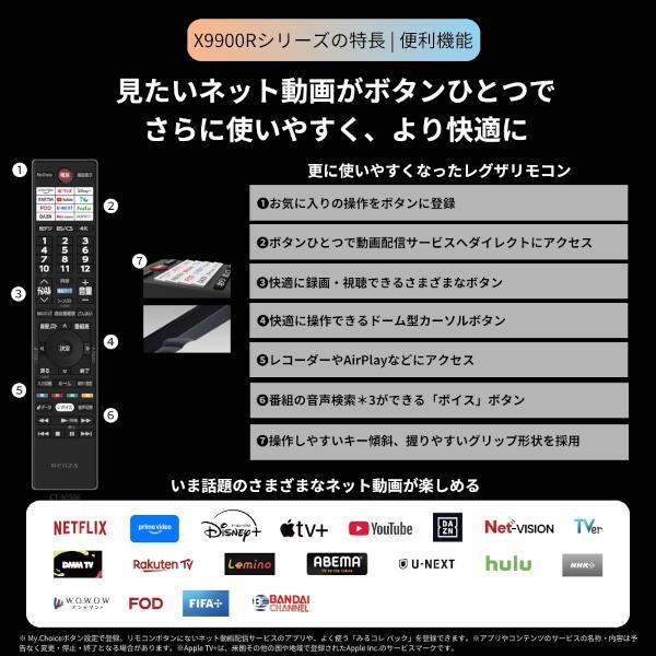 REGZA 55X9900R タイムシフトマシン4K有機EL REGZA 55型