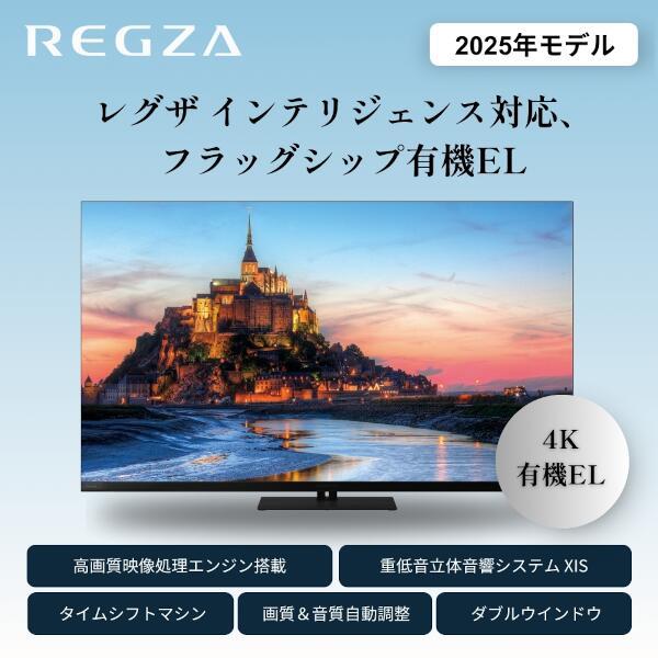 REGZA 55X9900R タイムシフトマシン4K有機EL REGZA 55型