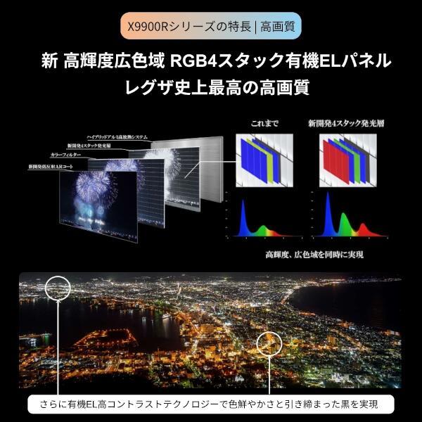 【ジャンク】REGZA 4K有機ELテレビ 55X930 55V型 有機ELテレビ［BS・CS 4Kチューナー内蔵 /タイムシフト