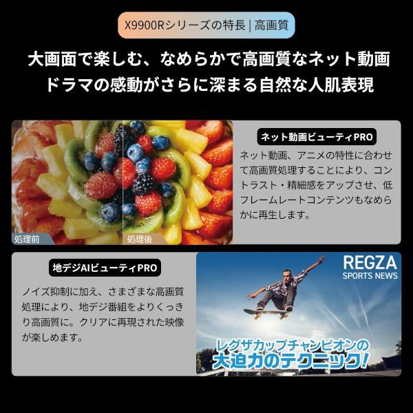 REGZA 東芝 55V型 有機ELテレビ 4K有機ELレグザ X8900Nシリーズ