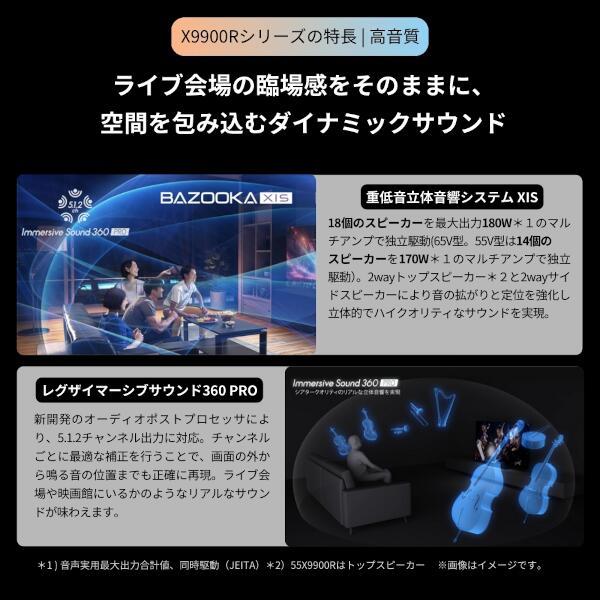 REGZA 4K有機ELテレビ REGZA 55V型/高輝度広色域/タイムシフトマシン