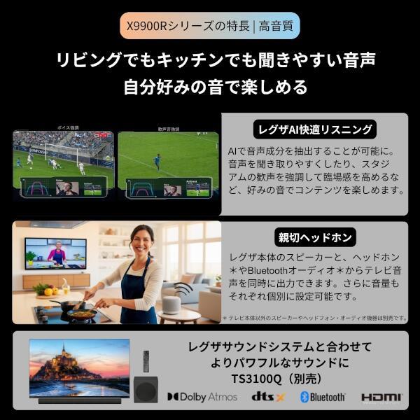 REGZA 55X9900R 4K有機ELテレビ REGZA 65V型/高輝度広色域 REGZA 55X9900R 4K有機ELテレビ REGZA 65V型/高輝度広色域