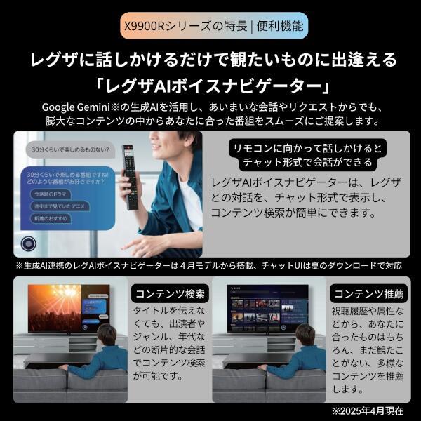 REGZA 55X9900R タイムシフトマシン4K有機EL REGZA 55型