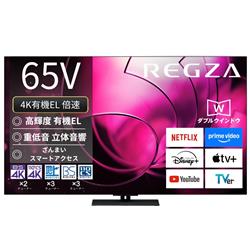 REGZA 65X8900R
