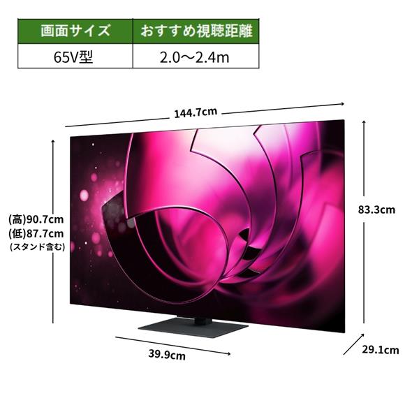 愛知県岡崎市で同時購入していただいた65インチテレビを角度固定
