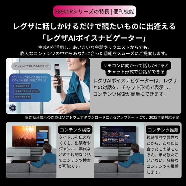 REGZA 65X8900R 4K有機ELテレビ REGZA 65V型/重低音立体音響/Wi