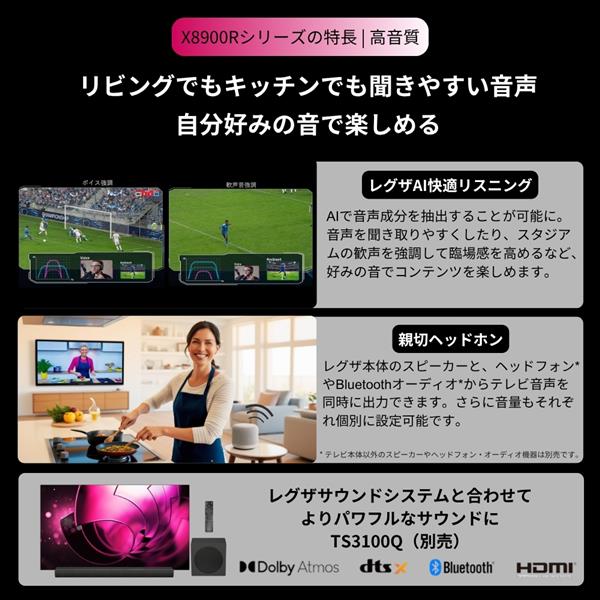 テレビ　入れ替え可能 REGZA 50Z870R 4K液晶テレビ REGZA 50V型/高輝度miniLED/重低音