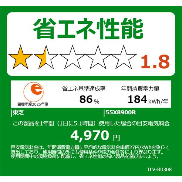 REGZA 55V 2021年製 東芝 REGZA 55Z740X [55インチ] 価格比較 - 価格.com