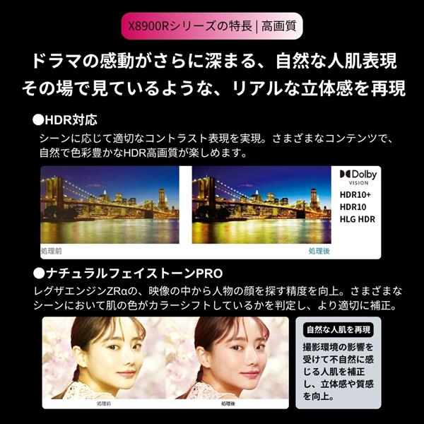 REGZA 55X8900R 4K有機ELテレビ REGZA 55V型/重低音立体音響/Wi