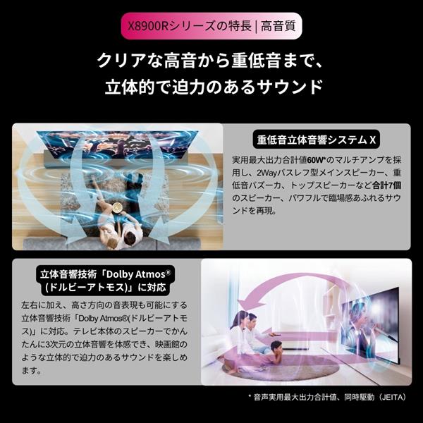 REGZA 55X8900R 4K有機ELテレビ REGZA 55V型/重低音立体音響/Wi
