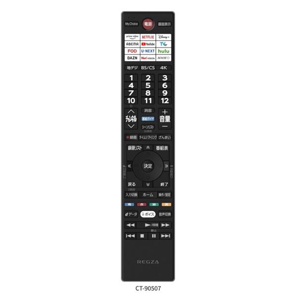 REGZA 48X8900R 4K有機ELテレビ REGZA 48V型/重低音立体音響/Wi