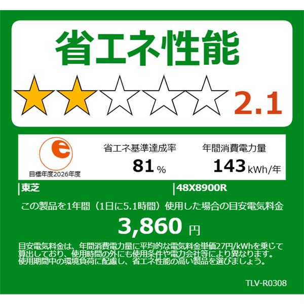 REGZA 48X8900R 4K有機ELテレビ REGZA 48V型/重低音立体音響/Wi